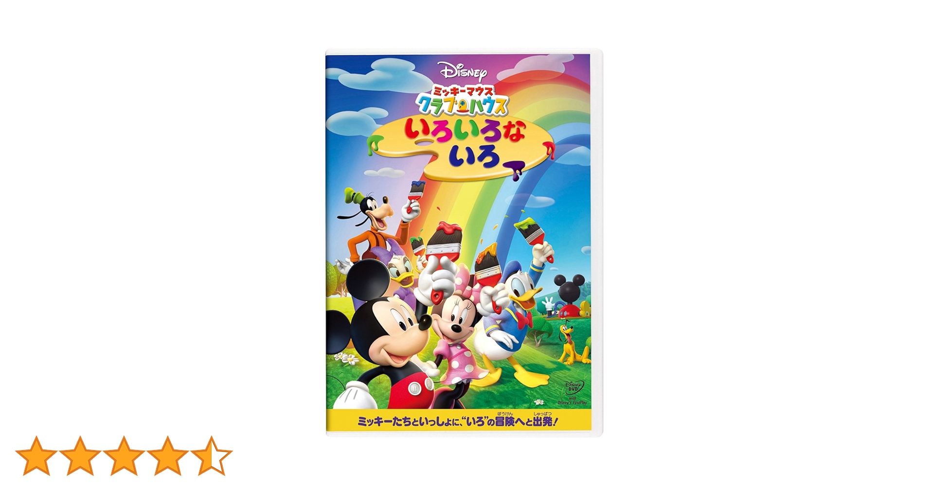 クラブハウス ディズニー DVDセット 12枚 Amazon.co.jp: ミッキーマウス クラブハウス／クラブハウスのせ